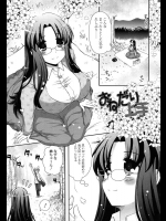 【お花見特集】[あるかな(mi)] おねだり上手