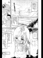 [山下クロヲ] ポポロイス