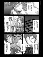 [友美イチロウ] 人の妻 第4話