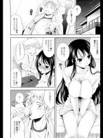 [ヤスイリオスケ] かわいい番長