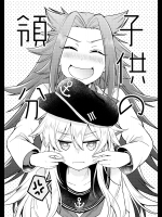 [LETRA] 子供の領分 (艦隊これくしょん -艦これ-)