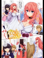 不機嫌だと思ってた巨乳のお嬢様が父親のために孕むというからメイドさんと一緒に3Pしておいたｗｗｗ【桐山 同人誌・エロ漫画】