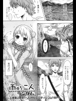 [ランダム] 雨のち二人
