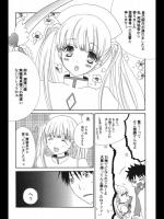 【X'mas特集】[桐原小鳥] 死神のホドコシ