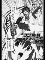 [くもいたかし] ツン☆剣させないでよ！！
