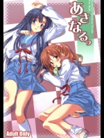 (サンクリ36)(同人誌)[方円軒]あさなるっ(涼宮ハルヒノ憂鬱)