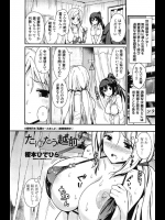 水着などの過激さを検査する機関で働いていると調査と称してエロいことし放題らしいですww僕はここで働きたいですwww【榎本ひでひら 同人誌・エロ漫画】