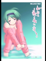 [妖精漫画社]よっちの熱く長い夜。(トゥハート2)