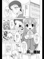 最近できた彼女が誕生日プレゼントに何がほしい？って聞いてきたので彼女のパンティーって言ったら本当にくれましたｗｗあ、そのあとヤらせてくれましたｗｗｗ【RAVEN 同人誌・エロ漫画】