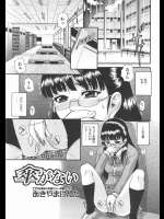 [あきやまけんた] 傘がない(COMIC 阿吽 2007年6月号 VOL.133)
