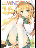 [ルミノシティ (ぺこ)] ルミノシティ16