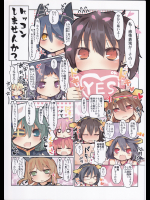 (松下ゆう)ケッコンしませんか？