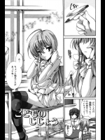 [由雅なおは] こどものじじょう 全2話