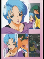 [マイナーズエスコート (風鈴)] フォウムラサメといっしょ (Ζガンダム)