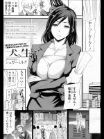 [シュガーミルク] 犬の生活