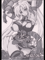 (同人誌) [トランジスタベイビィ] プラズマザンバー! （魔法少女リリカルなのは）