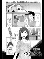 [久保しゆん] 泣きぼくろ
