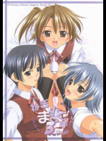 ねぎまっくす 3