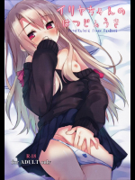イリヤちゃんのはつじょうき         