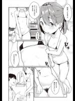 [楝蛙] 先輩は139.9cm