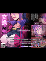 [アイソカーブ (アレグロ)] 交換条件 (遊☆戯☆王ZEXAL)
