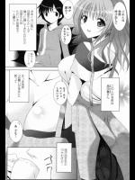 [中之空] スミレさんの妻みぐい