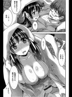 [燵成] タビコイ
