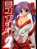 ミコイジリ 2