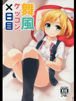 形の良いお尻やクリクリした目が