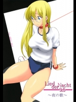 [F・A] Lied der Nacht 9.5 ～夜の歌～ (オリジナル)