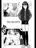 プラス・プラス・マイナス - 櫻見弘樹