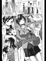 [七鍵智志] 隣の思惑