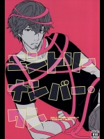 (吾が手に引き金を3) [OWOW (ふでばこ)] エントリーナンバー・ワン (ワールドトリガー)