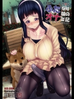(ふたけっと11.5) [泥沼兄弟 (RED-RUM)] ふたオナ第四章