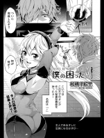 [桜桃千絵里] 僕の困ったAI