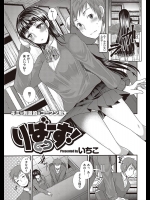 [いちこ] りばーす！
