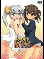 [YOU2HP] インモラルばとう!_2