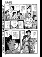 [小峯つばさ] 子種は鎹 前編