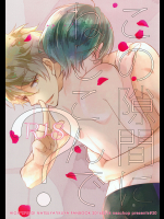 (Splash!Hi) [Nezchop (ねず)] この隙間にねじこんで? (ハイ☆スビード! -Free! Starting Days-)