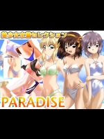 [ミックス ステーション (宿借り源八郎)] 美少女水着セレクション PARADISE (よろず)