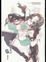 少女馴染み          