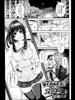 [日吉ハナ] ケータイ×カノジョ