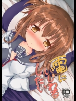 [ねちょらぽっど]電にいじわるしたい (艦隊これくしょん -艦これ-)