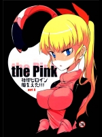 2300466(C84) [Naitou2 (F4U)] the Pink 特撮ヒロイン掴まえた！！！ partA (オリジナル)