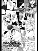 [白田太] 魔法少女マジカルマナ