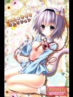 [きのこのみ (kino)] にゃんさとりコレクション (東方Projec)