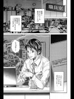 [瀬菜モナコ] 少女・不登校