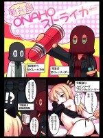 2953520[Null]新兵器ONAHOストライカー (ストライクウィッチーズ)