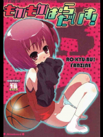 智花ちゃんのロリマンがおちんちんで広がっちゃうよぉぉぉぉお！