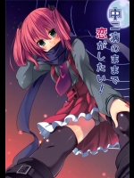 [マヨライス推奨委員会]中二病のままで恋がしたい！(中二病でも恋がしたい！)